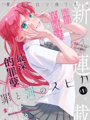 纸上剑客漫画封面